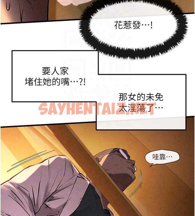 查看漫画慾海交鋒 - 第34話-穴穴要被叔叔捅爛了♥ - sayhentaiz.net中的1847146图片