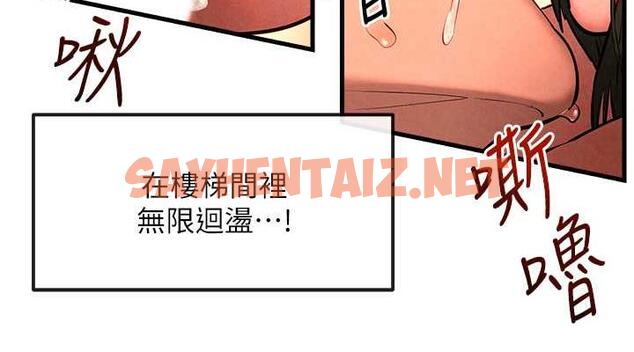 查看漫画慾海交鋒 - 第34話-穴穴要被叔叔捅爛了♥ - sayhentaiz.net中的1847149图片