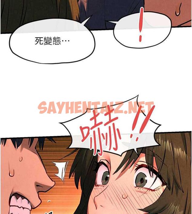 查看漫画慾海交鋒 - 第34話-穴穴要被叔叔捅爛了♥ - sayhentaiz.net中的1847155图片