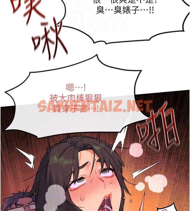 查看漫画慾海交鋒 - 第34話-穴穴要被叔叔捅爛了♥ - sayhentaiz.net中的1847213图片