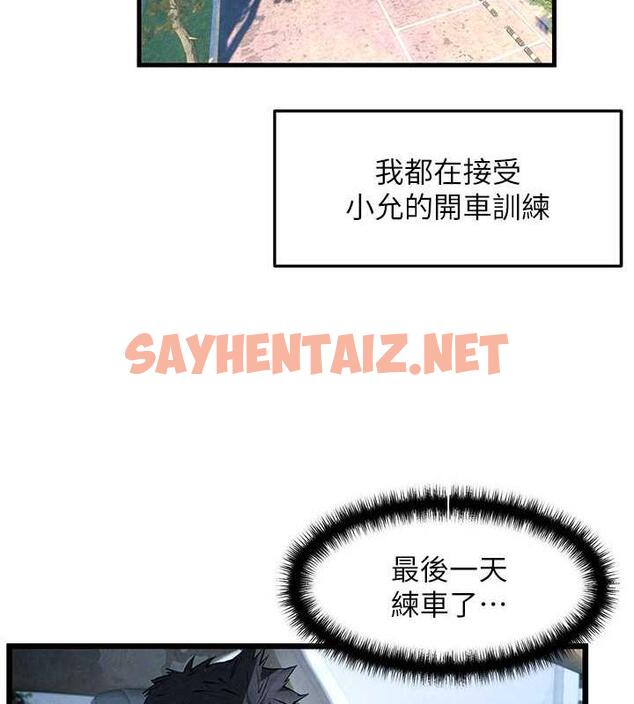 查看漫画慾海交鋒 - 第36話-假保護真襲胸?! - sayhentaiz.net中的1891989图片