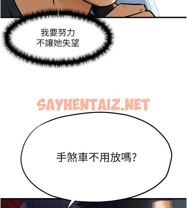 查看漫画慾海交鋒 - 第36話-假保護真襲胸?! - sayhentaiz.net中的1891996图片