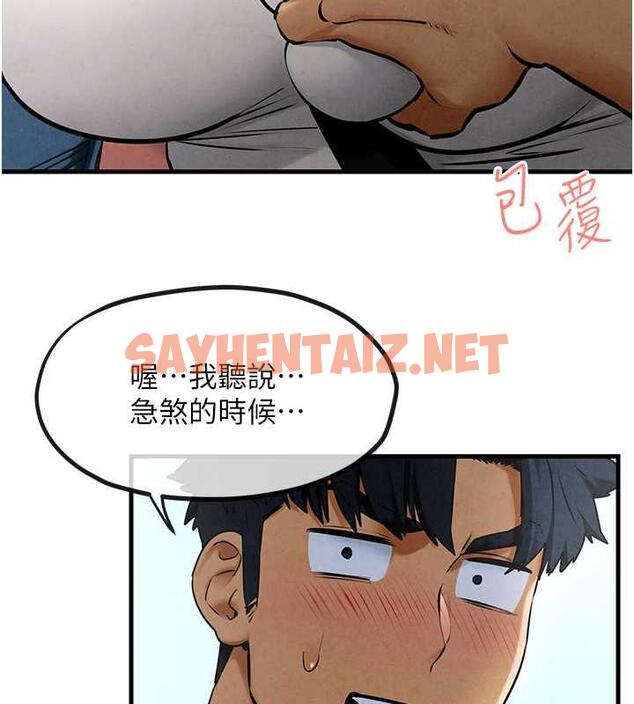 查看漫画慾海交鋒 - 第36話-假保護真襲胸?! - sayhentaiz.net中的1892037图片