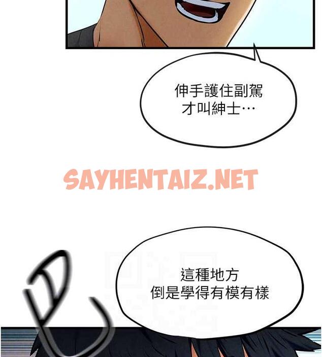 查看漫画慾海交鋒 - 第36話-假保護真襲胸?! - sayhentaiz.net中的1892038图片