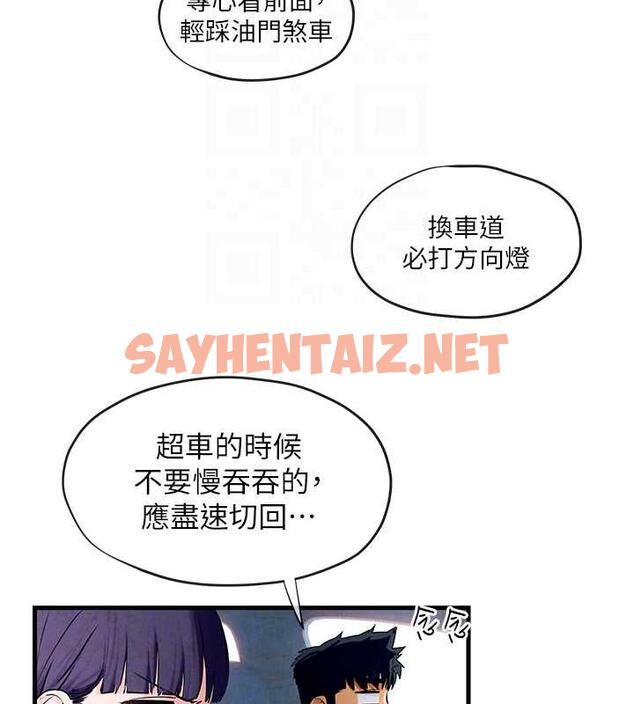 查看漫画慾海交鋒 - 第36話-假保護真襲胸?! - sayhentaiz.net中的1892041图片