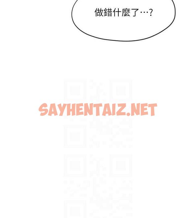 查看漫画慾海交鋒 - 第36話-假保護真襲胸?! - sayhentaiz.net中的1892053图片