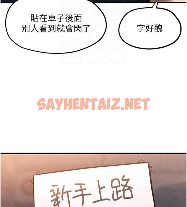 查看漫画慾海交鋒 - 第36話-假保護真襲胸?! - sayhentaiz.net中的1892070图片