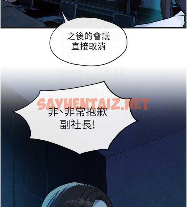 查看漫画慾海交鋒 - 第37話-下一站:副社長的地下情人 - sayhentaiz.net中的1916947图片