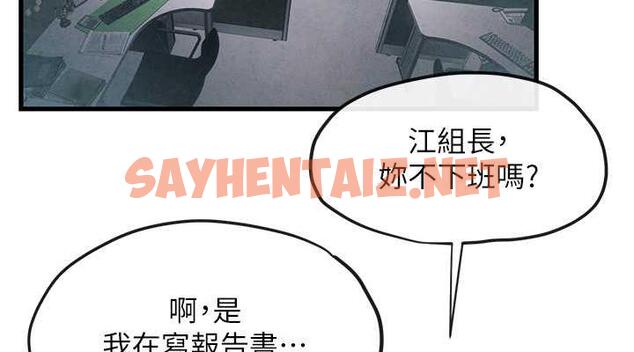 查看漫画慾海交鋒 - 第37話-下一站:副社長的地下情人 - sayhentaiz.net中的1916952图片