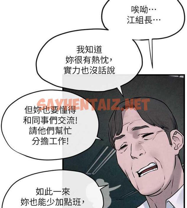 查看漫画慾海交鋒 - 第37話-下一站:副社長的地下情人 - sayhentaiz.net中的1916955图片