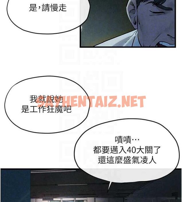 查看漫画慾海交鋒 - 第37話-下一站:副社長的地下情人 - sayhentaiz.net中的1916961图片