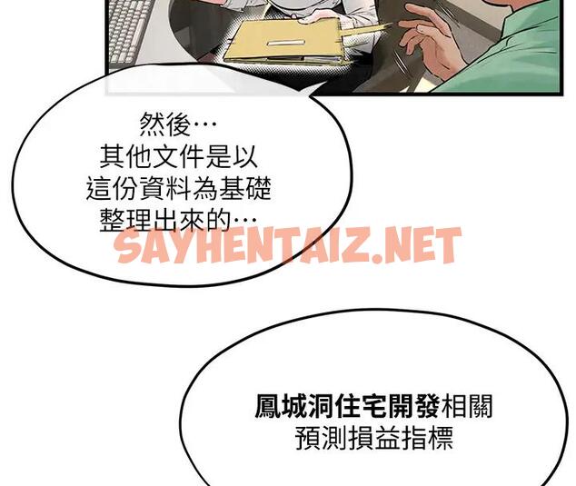 查看漫画慾海交鋒 - 第38話-忍不住在辦公室摳摳 - sayhentaiz.net中的1939054图片