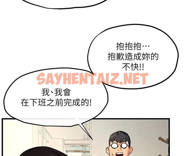 查看漫画慾海交鋒 - 第38話-忍不住在辦公室摳摳 - sayhentaiz.net中的1939066图片