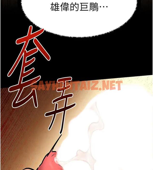 查看漫画慾海交鋒 - 第38話-忍不住在辦公室摳摳 - sayhentaiz.net中的1939099图片