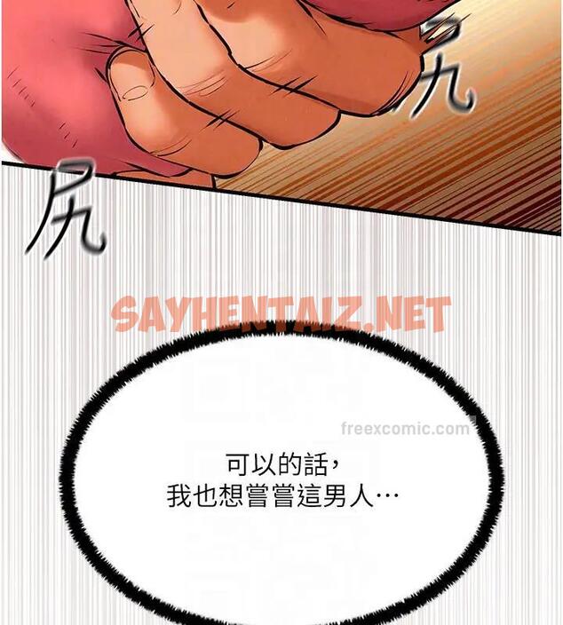 查看漫画慾海交鋒 - 第38話-忍不住在辦公室摳摳 - sayhentaiz.net中的1939109图片