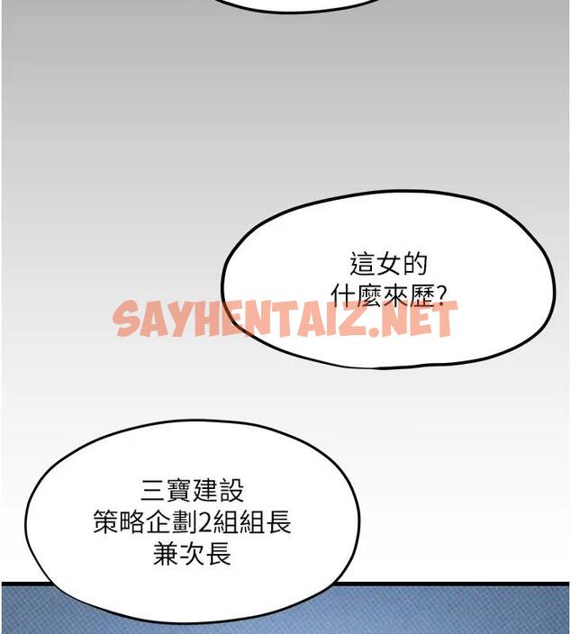 查看漫画慾海交鋒 - 第39話-您的大老二已上線 - sayhentaiz.net中的1961304图片