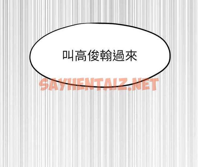 查看漫画慾海交鋒 - 第39話-您的大老二已上線 - sayhentaiz.net中的1961318图片