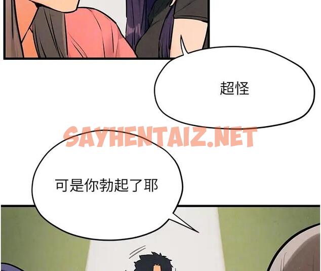 查看漫画慾海交鋒 - 第39話-您的大老二已上線 - sayhentaiz.net中的1961344图片