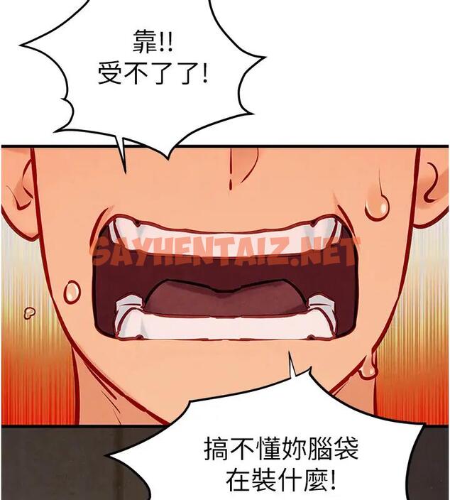 查看漫画慾海交鋒 - 第39話-您的大老二已上線 - sayhentaiz.net中的1961347图片