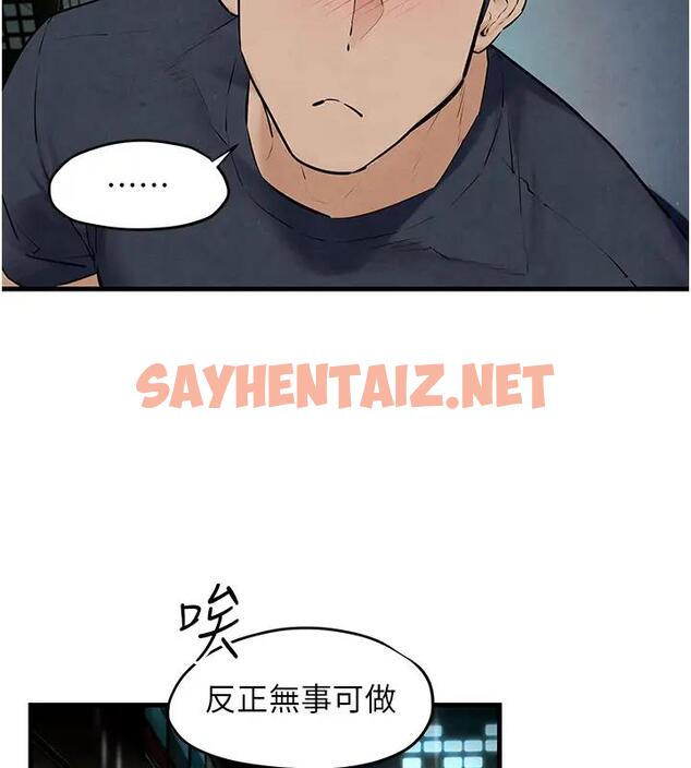 查看漫画慾海交鋒 - 第39話-您的大老二已上線 - sayhentaiz.net中的1961383图片