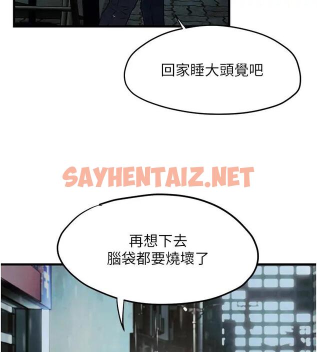 查看漫画慾海交鋒 - 第39話-您的大老二已上線 - sayhentaiz.net中的1961385图片