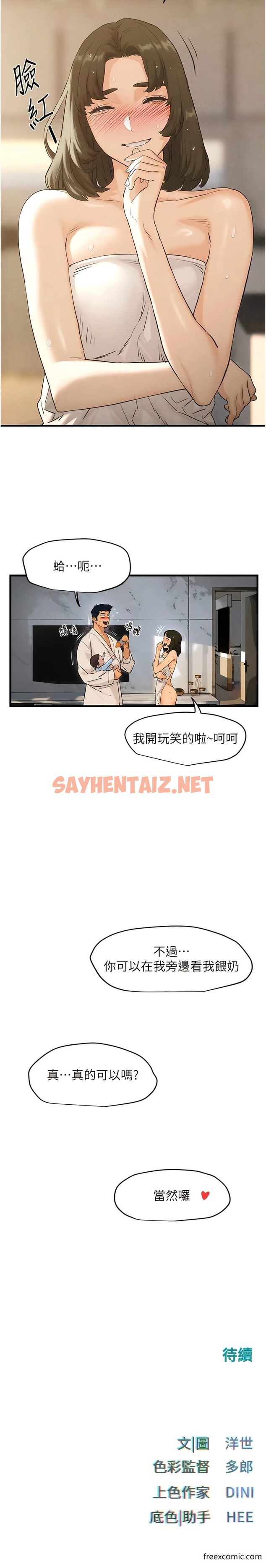 查看漫画慾海交鋒 - 第4話-當我的一日腦公♥ - sayhentaiz.net中的1356581图片