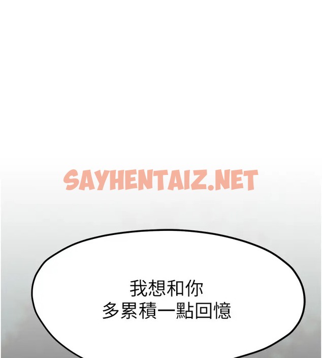 查看漫画慾海交鋒 - 第41話-睽違已久的巨根鑑賞 - sayhentaiz.net中的2025763图片