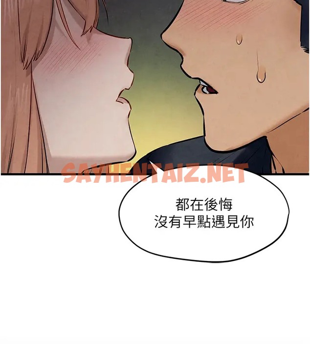 查看漫画慾海交鋒 - 第41話-睽違已久的巨根鑑賞 - sayhentaiz.net中的2025771图片