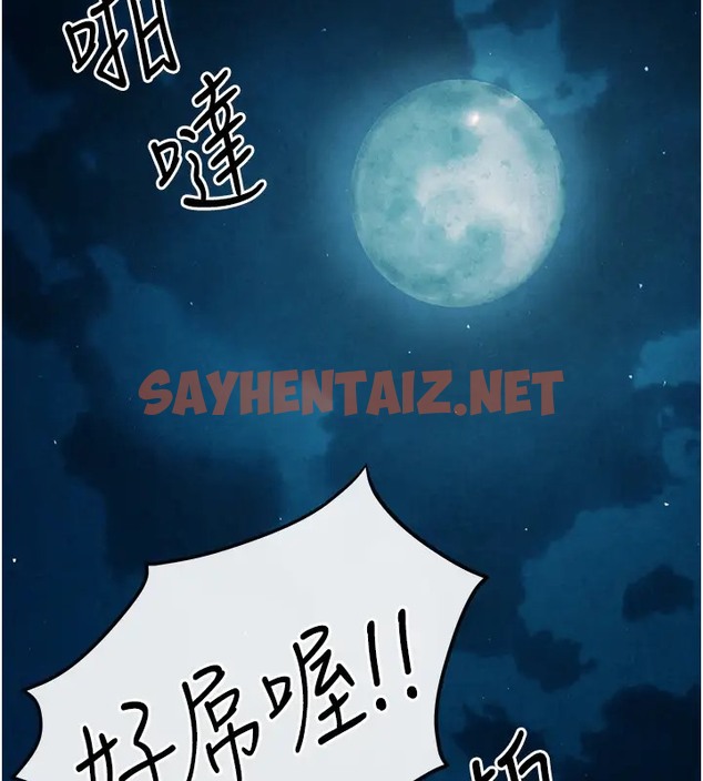 查看漫画慾海交鋒 - 第41話-睽違已久的巨根鑑賞 - sayhentaiz.net中的2025790图片