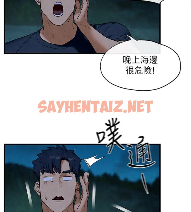 查看漫画慾海交鋒 - 第41話-睽違已久的巨根鑑賞 - sayhentaiz.net中的2025801图片