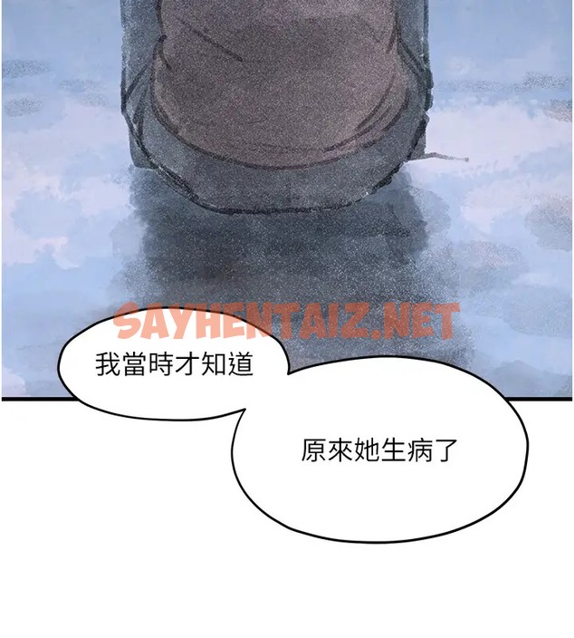 查看漫画慾海交鋒 - 第41話-睽違已久的巨根鑑賞 - sayhentaiz.net中的2025844图片