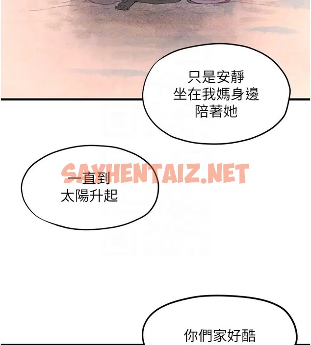 查看漫画慾海交鋒 - 第41話-睽違已久的巨根鑑賞 - sayhentaiz.net中的2025848图片