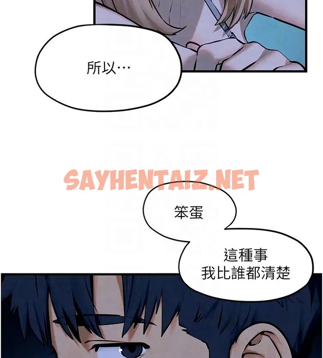 查看漫画慾海交鋒 - 第41話-睽違已久的巨根鑑賞 - sayhentaiz.net中的2025855图片