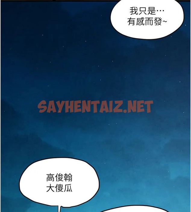 查看漫画慾海交鋒 - 第41話-睽違已久的巨根鑑賞 - sayhentaiz.net中的2025867图片