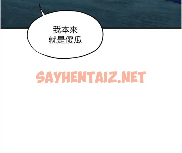 查看漫画慾海交鋒 - 第41話-睽違已久的巨根鑑賞 - sayhentaiz.net中的2025869图片