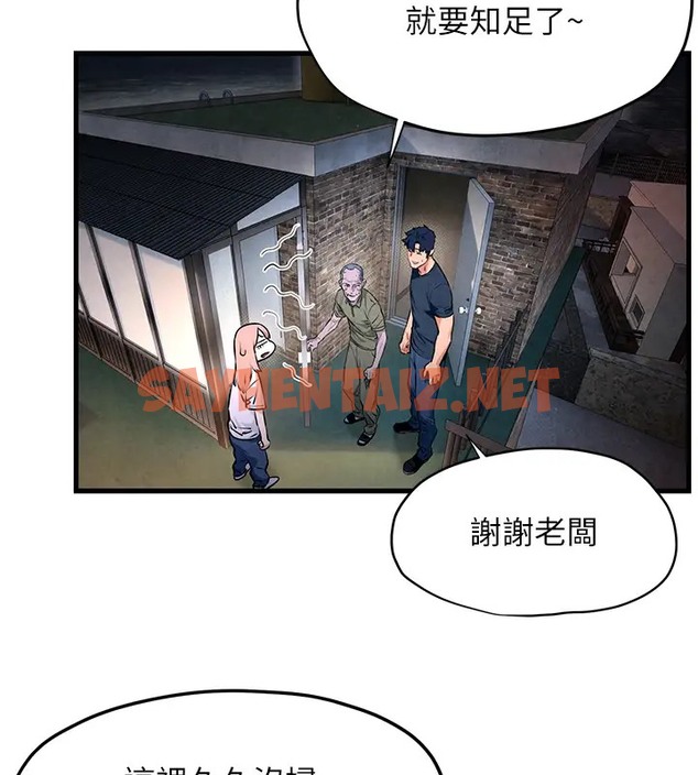 查看漫画慾海交鋒 - 第41話-睽違已久的巨根鑑賞 - sayhentaiz.net中的2025874图片