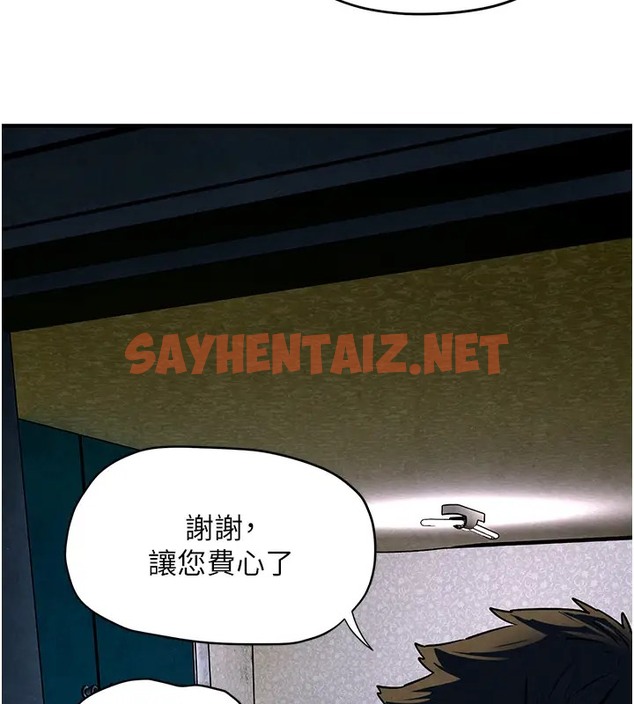 查看漫画慾海交鋒 - 第41話-睽違已久的巨根鑑賞 - sayhentaiz.net中的2025876图片