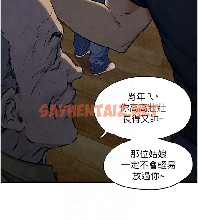 查看漫画慾海交鋒 - 第41話-睽違已久的巨根鑑賞 - sayhentaiz.net中的2025878图片