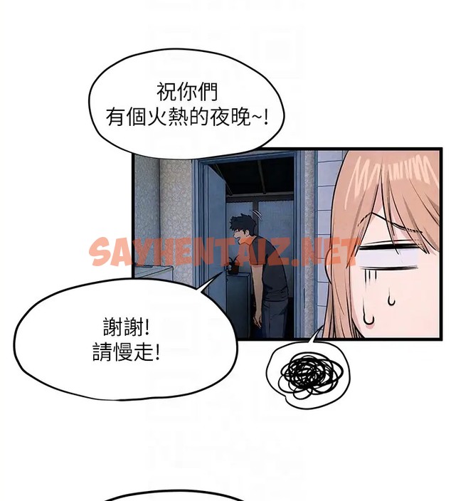 查看漫画慾海交鋒 - 第41話-睽違已久的巨根鑑賞 - sayhentaiz.net中的2025879图片