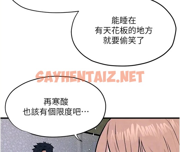 查看漫画慾海交鋒 - 第41話-睽違已久的巨根鑑賞 - sayhentaiz.net中的2025881图片