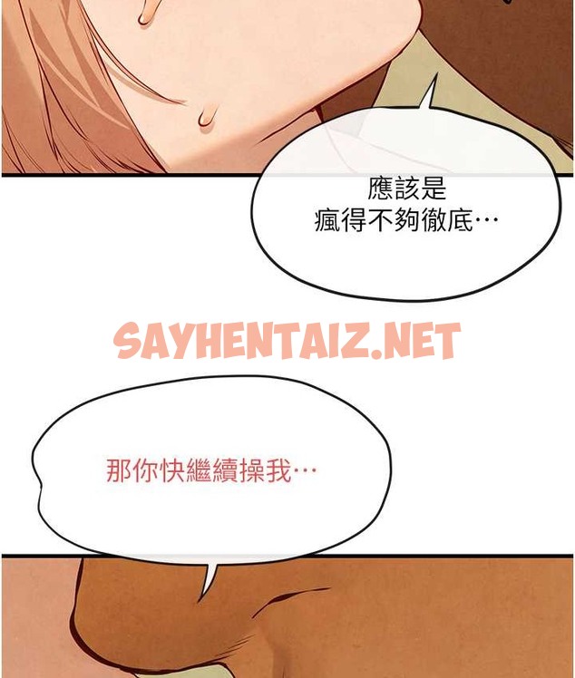 查看漫画慾海交鋒 - 第44話-可以帶我走嗎…? - sayhentaiz.net中的2119703图片