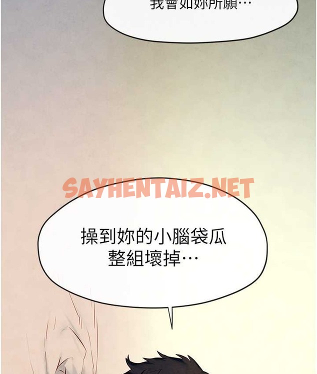 查看漫画慾海交鋒 - 第44話-可以帶我走嗎…? - sayhentaiz.net中的2119705图片