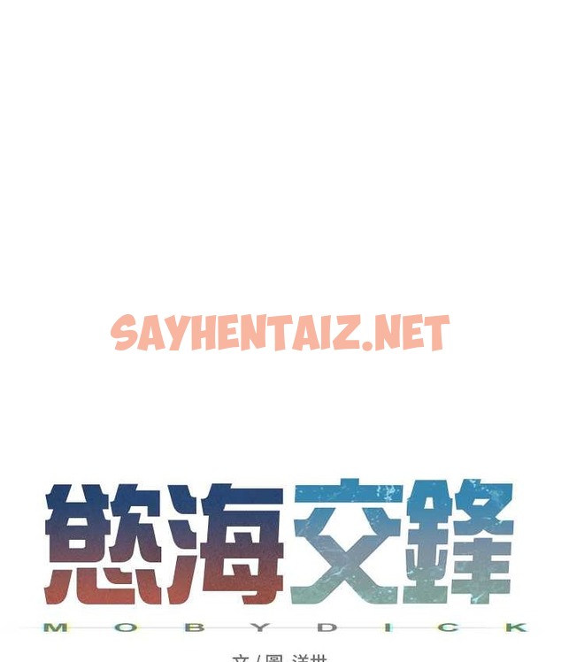 查看漫画慾海交鋒 - 第44話-可以帶我走嗎…? - sayhentaiz.net中的2119714图片