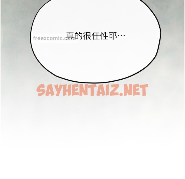 查看漫画慾海交鋒 - 第46話-暴風雨前的寧靜 - sayhentaiz.net中的2303777图片