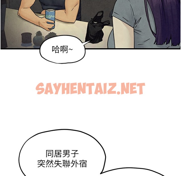 查看漫画慾海交鋒 - 第46話-暴風雨前的寧靜 - sayhentaiz.net中的2303813图片