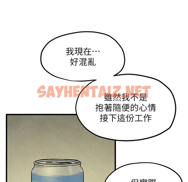 查看漫画慾海交鋒 - 第46話-暴風雨前的寧靜 - sayhentaiz.net中的2303829图片