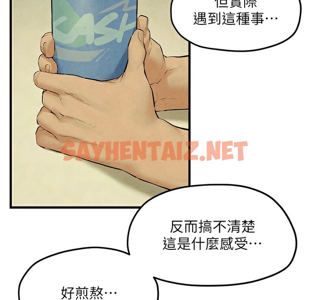 查看漫画慾海交鋒 - 第46話-暴風雨前的寧靜 - sayhentaiz.net中的2303830图片