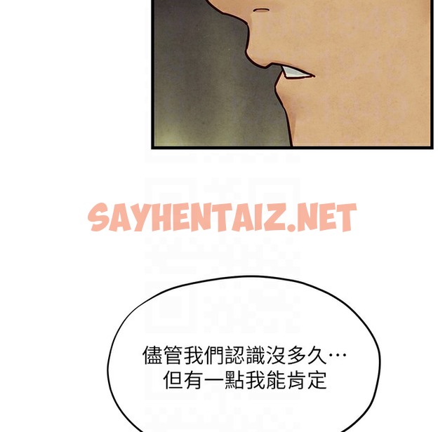 查看漫画慾海交鋒 - 第46話-暴風雨前的寧靜 - sayhentaiz.net中的2303837图片