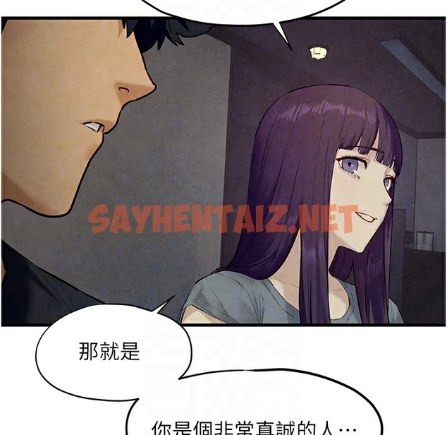 查看漫画慾海交鋒 - 第46話-暴風雨前的寧靜 - sayhentaiz.net中的2303838图片