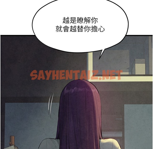 查看漫画慾海交鋒 - 第46話-暴風雨前的寧靜 - sayhentaiz.net中的2303844图片